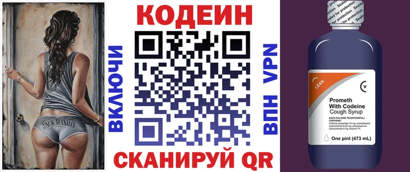 Купить закладки  Неман  Codein напиток Lean (лин) 
