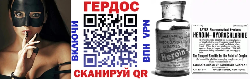 Купить где  Неман  Героин VHQ 