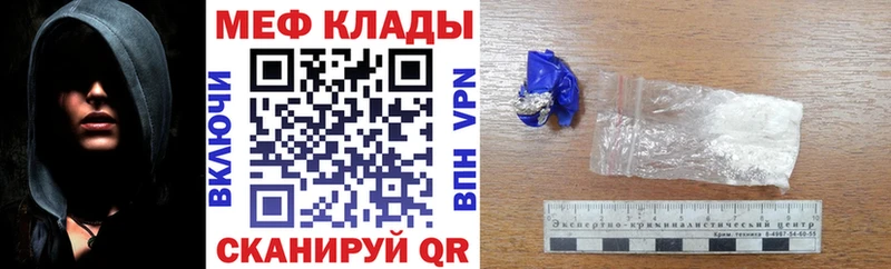 Мефедрон кристаллы  Неман 