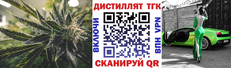 Дистиллят ТГК гашишное масло  Купить закладки  Неман 